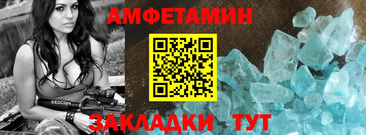 Amphetamine VHQ  АМФЕТАМИН  Амфетамин  Вход с VPN  Сосновый Бор 