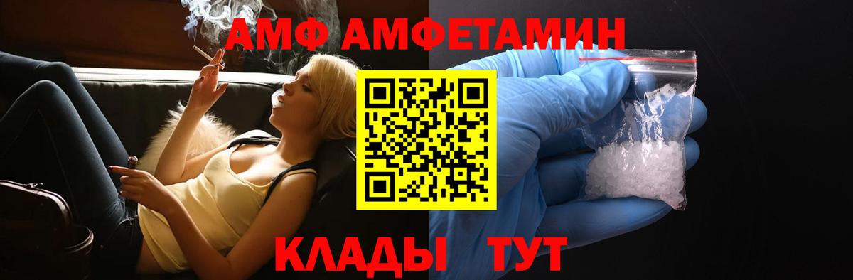 Амфетамин 97% Сосновый Бор