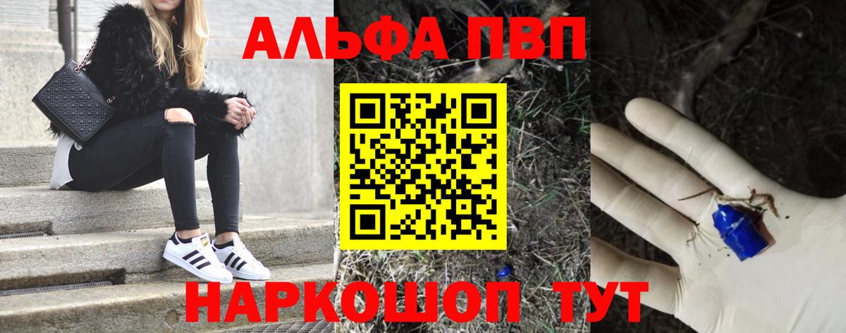 Сосновый Бор  Alpha-PVP СК  А ПВП Соль  Alpha-PVP мука  Вход с VPN 