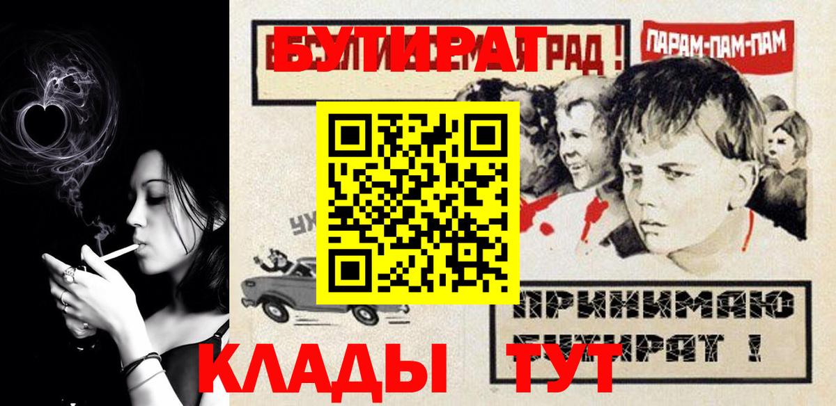 БУТИРАТ оксибутират  Вход с VPN  Сосновый Бор 