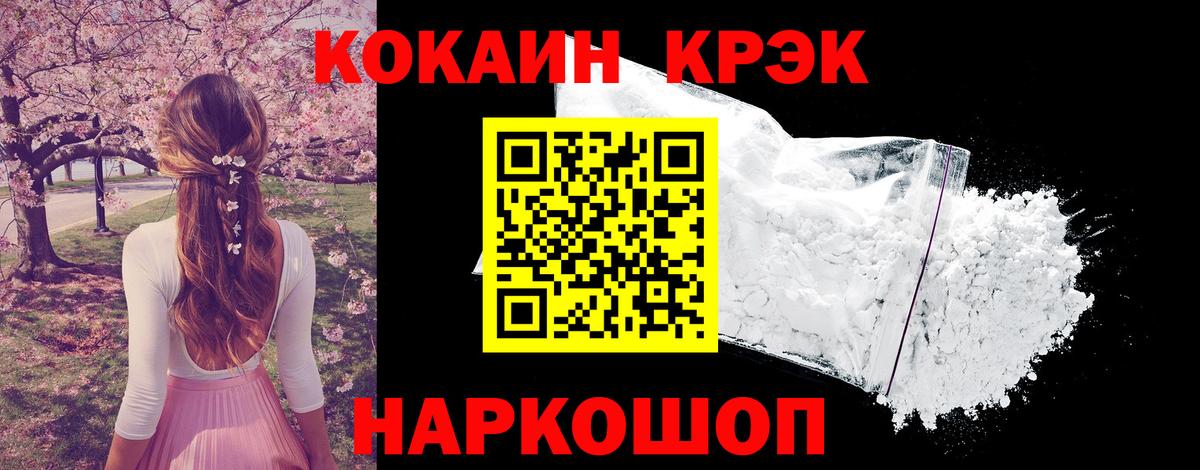 COCAIN Fish Scale Сосновый Бор