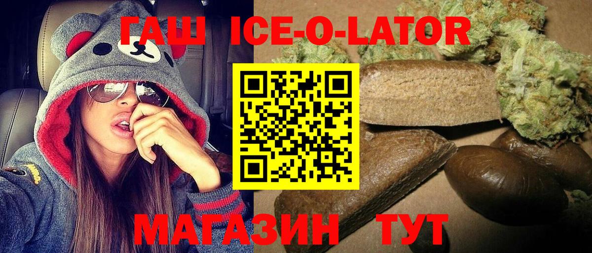 ГАШ 40% ТГК  Вход с VPN  Сосновый Бор  ГАШ хэш 