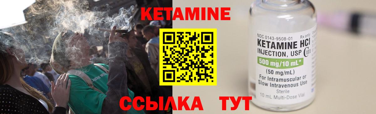 КЕТАМИН ketamine  Вход с VPN  Сосновый Бор 