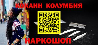 кокаин VHQ Рыбинск
