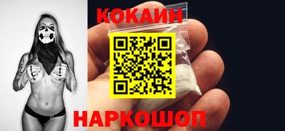 кокаин VHQ Рыбинск