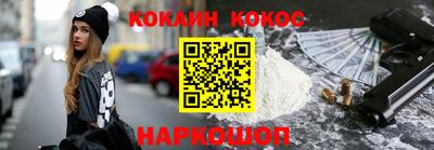 кокаин VHQ Рыбинск