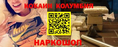 кокаин VHQ Рыбинск