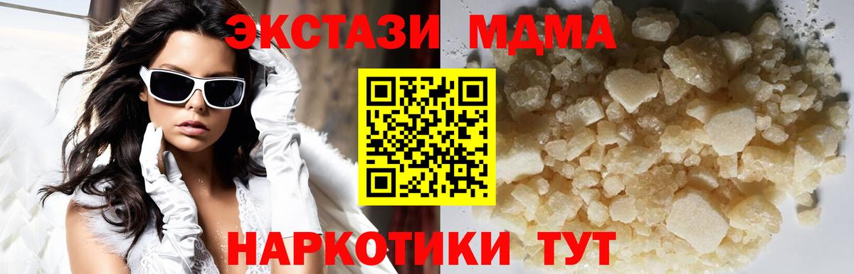 MDMA crystal Сосновый Бор