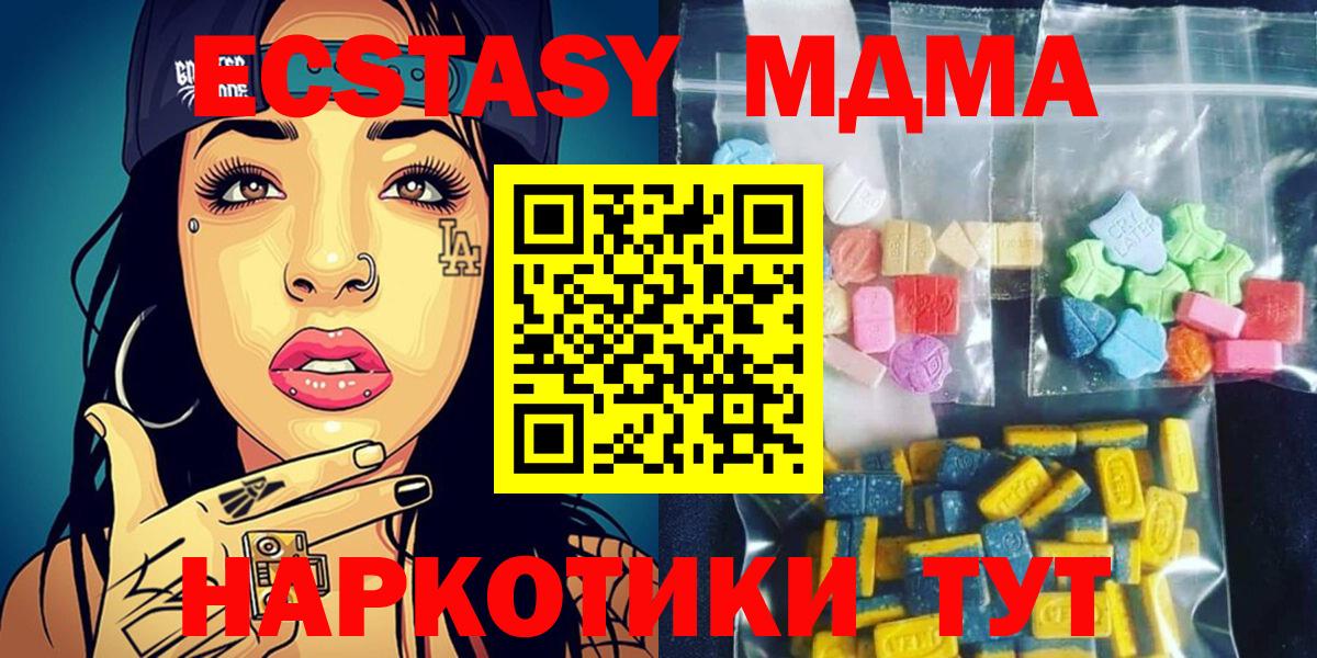 МДМА VHQ  MDMA crystal  Сосновый Бор  Вход с VPN 