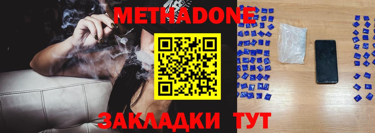 Сосновый Бор  Метадон VHQ  Вход с VPN  МЕТАДОН белоснежный 