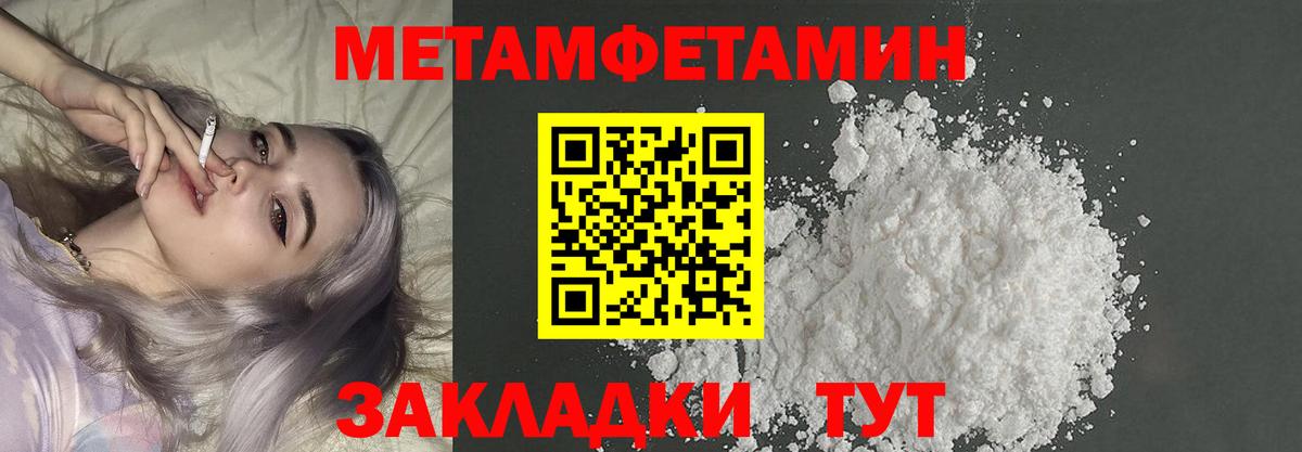 МЕТАМФЕТАМИН  Метамфетамин Декстрометамфетамин 99.9%  Вход с VPN  Сосновый Бор 
