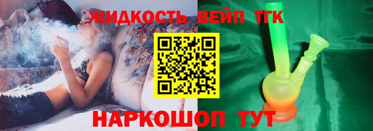 ТГК THC oil Сосновый Бор