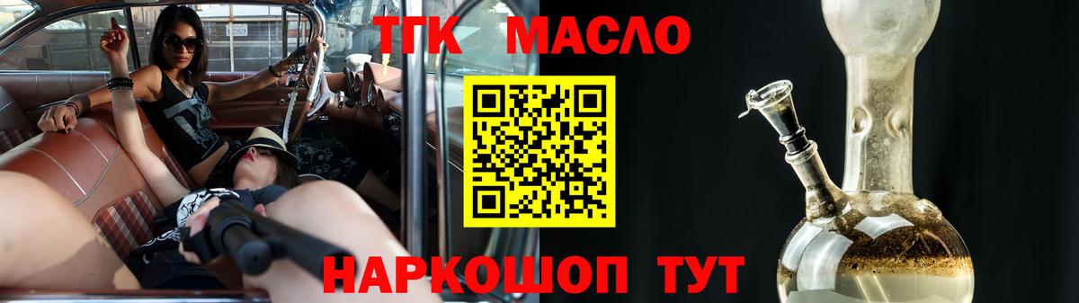 Дистиллят ТГК вейп с тгк  Вход с VPN  где купить   ТГК Wax  Сосновый Бор 